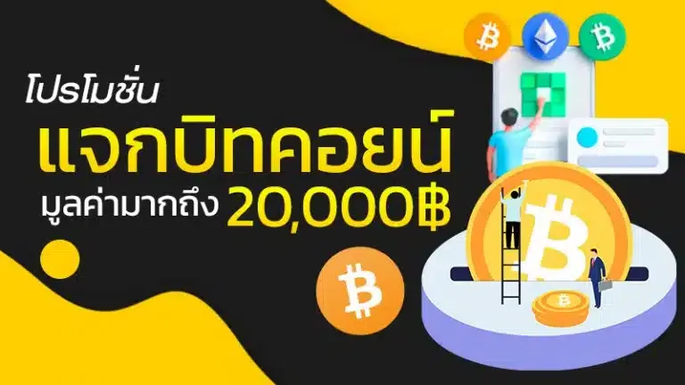 เว็บตรง อันดับ 1 สล็อต โปรโมชั่น